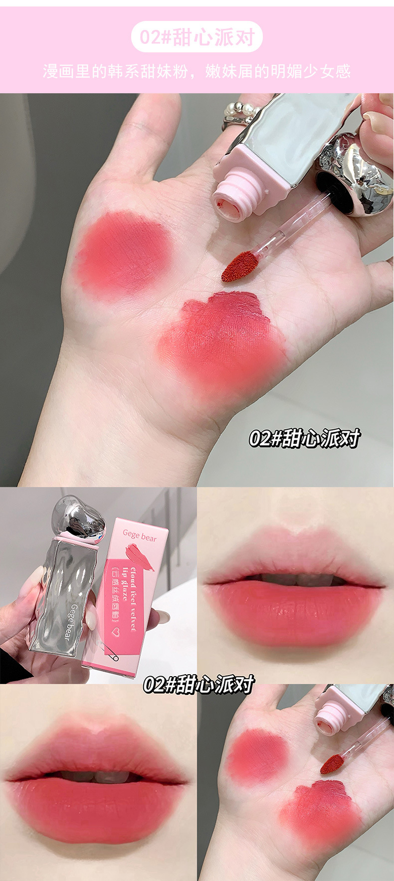 Gege bear云感丝绒唇釉雾面哑光学生党素颜显白平价口红不易掉色详情10