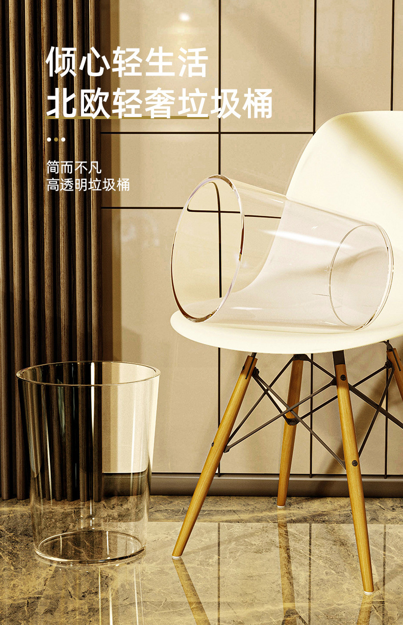 轻奢垃圾桶ins风高颜值家用高级感开口式拉圾筒客厅透明简约纸篓详情2