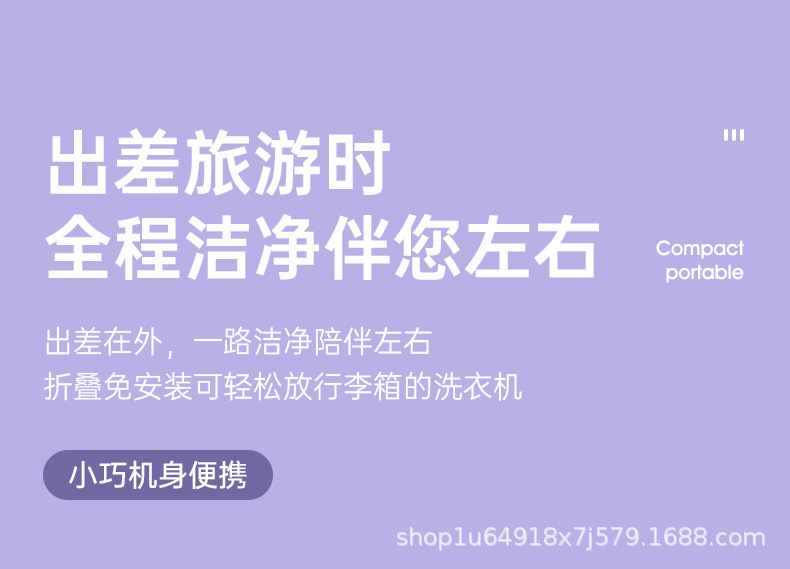跨境折叠洗衣机家用便携迷你折叠洗衣机内衣清洗机学生宿舍洗衣机详情20