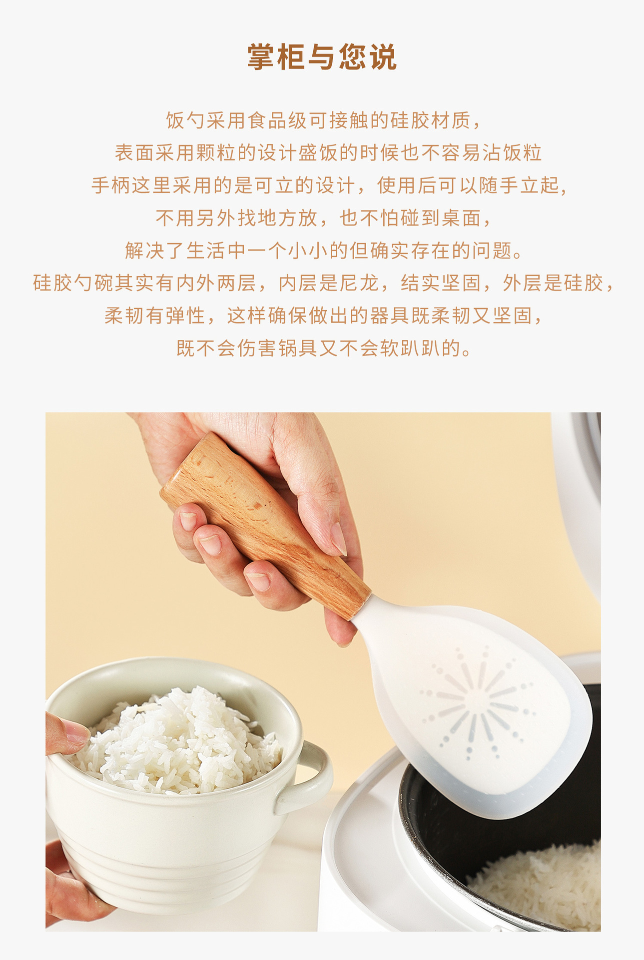 Instant sales of silicone rice spoons, non-stick rice cookers, food-grade premium spatulas, high-quality household rice pic 4