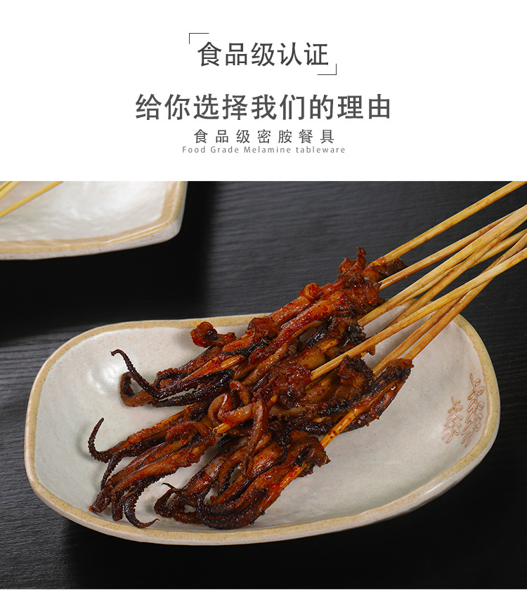 大麦花密胺套装火锅烧烤A5密胺餐具烤肉餐具密胺餐具批发详情2