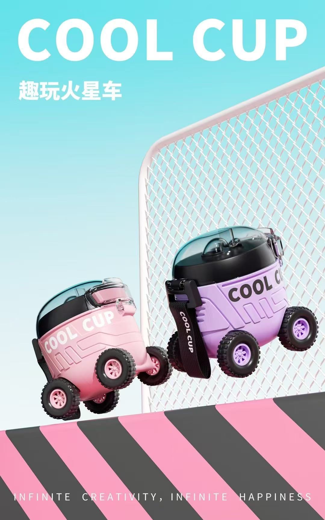 创意卡通火星车儿童塑料水杯户外便携弹跳吸管礼品批发详情6