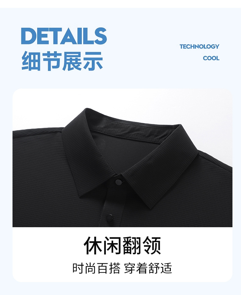 夏季新款无痕纯色高端短袖速干透气冰丝T恤男士商务Polo衫批发详情22