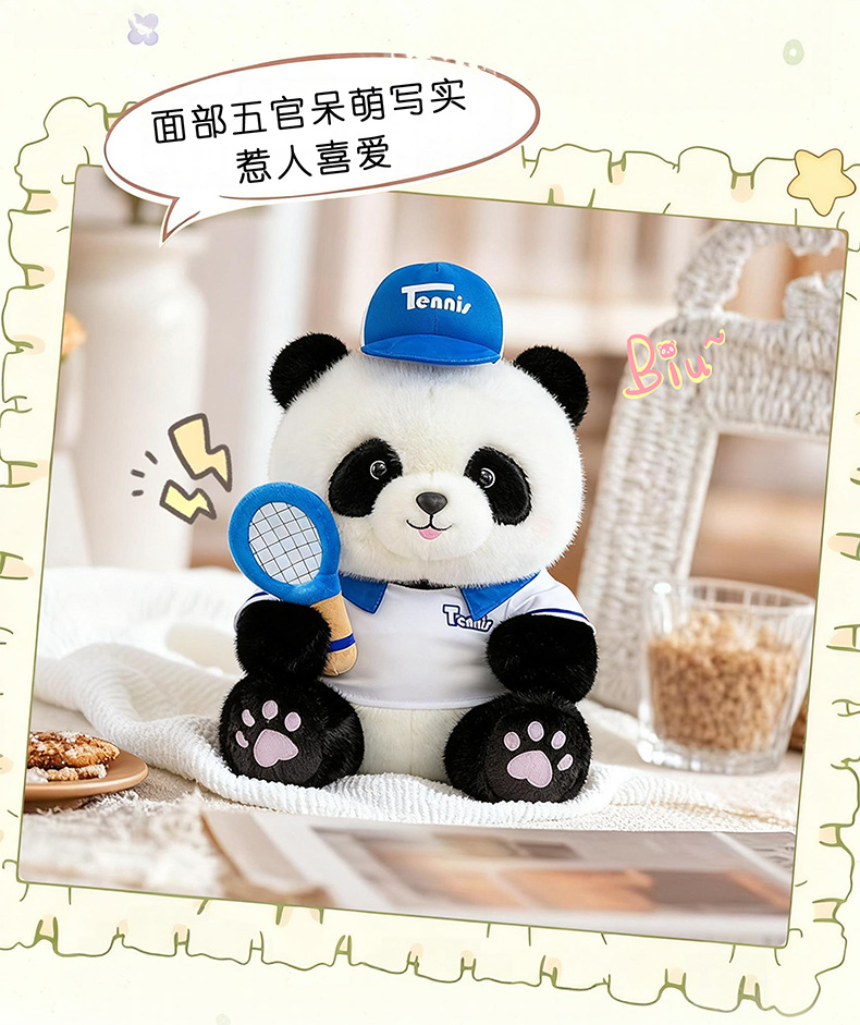 大熊猫毛绒玩偶可爱布娃娃旅游纪念礼品儿童休闲运动玩具详情13