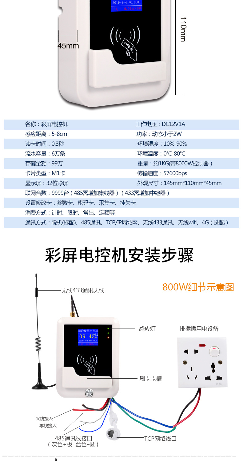 智能插卡电表学校空调刷卡用电收费IC卡控电工厂电控机电源控制器详情18