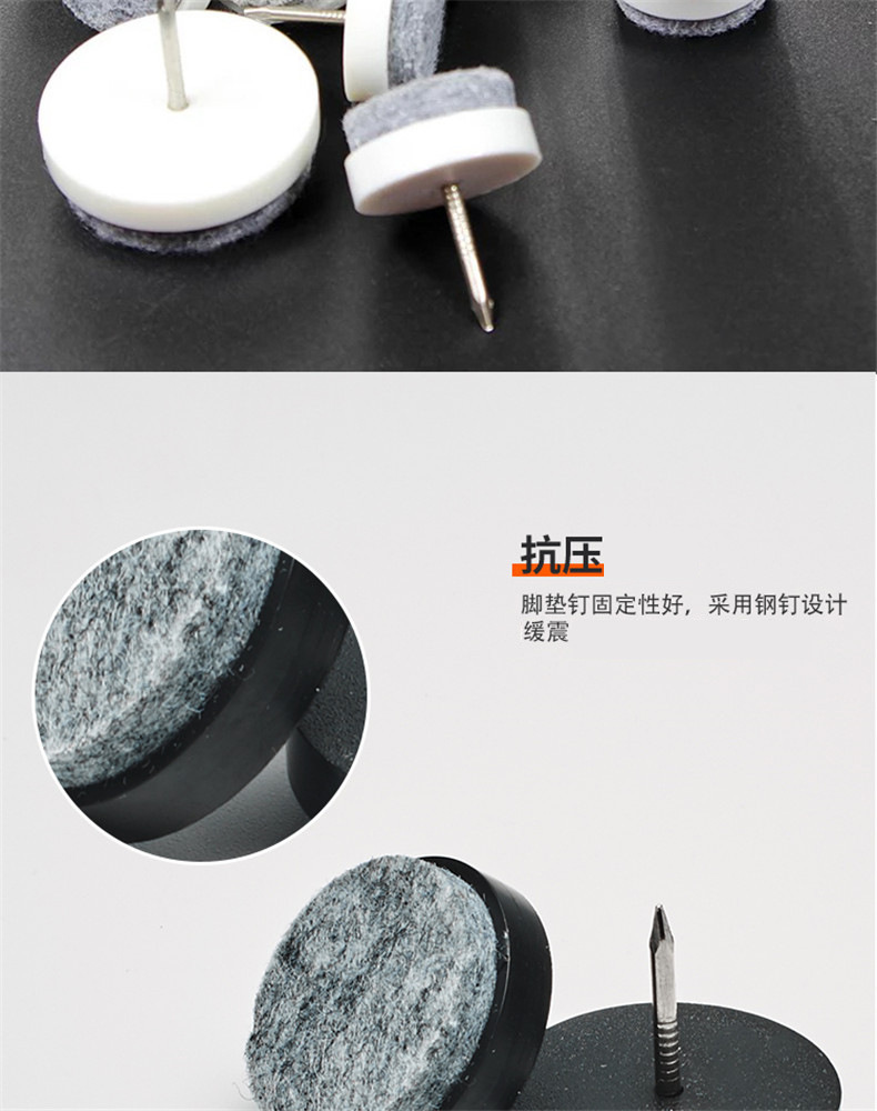 响震工厂白色棕色家具 毛毡地脚钉脚垫 橱柜桌椅防滑垫 沙发脚钉详情6