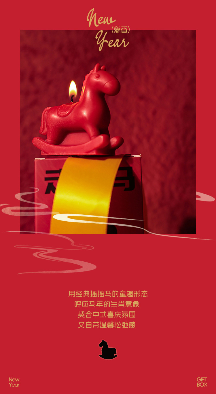 26年新年国风礼物马年造型蜡烛走马观香原创版权木马香薰蜡烛批发详情5