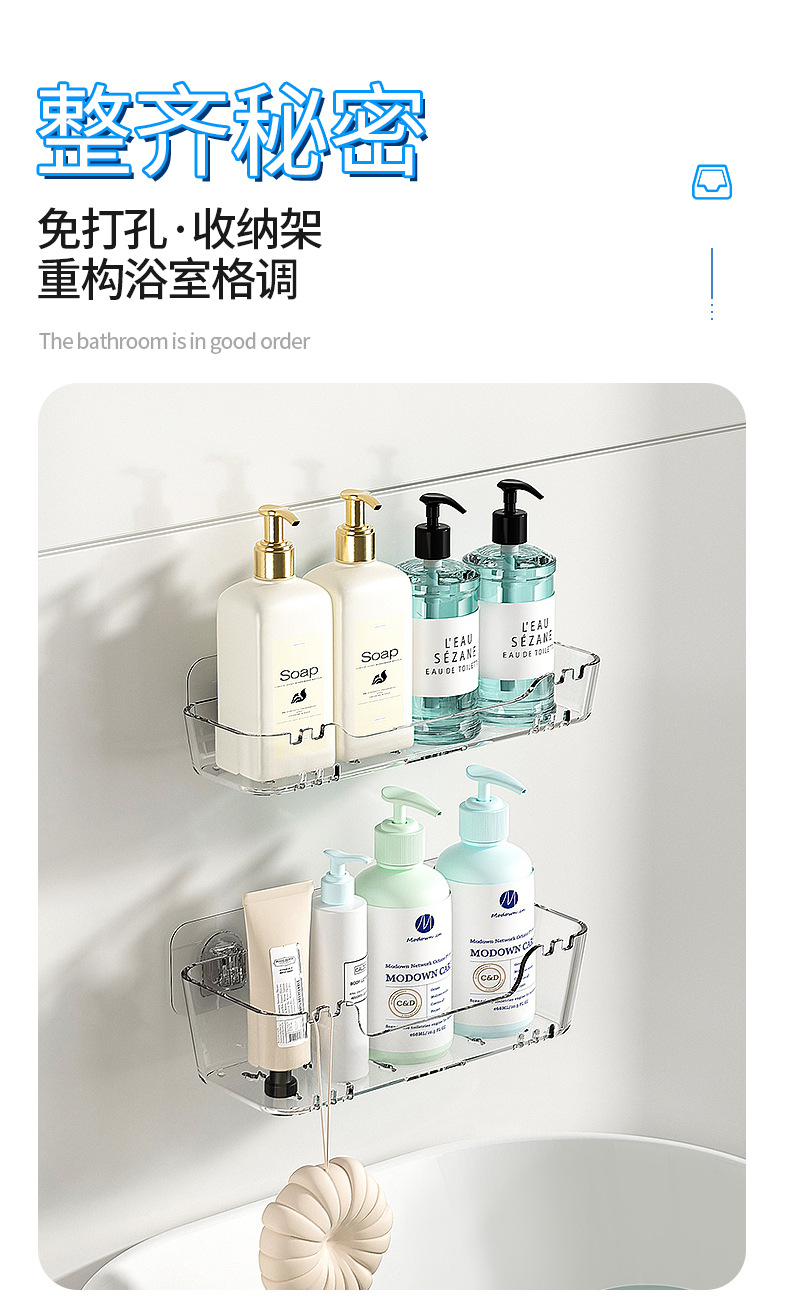 卫生间置物架卫浴沥水架免打孔收纳架无痕贴墙上透明浴室用品收纳详情7