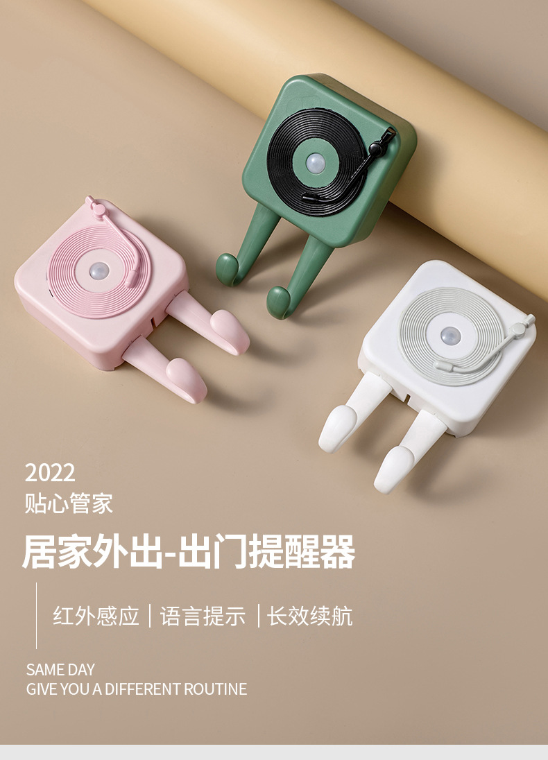 出门提醒器家用语音带钥匙提醒老人忘带钥匙挂钩入户钥匙感应挂架详情1