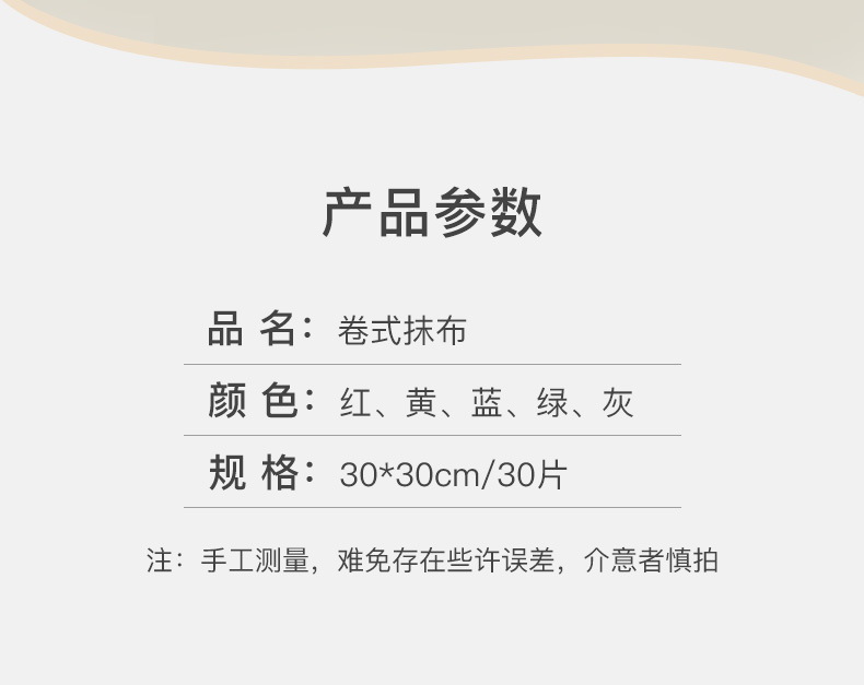 加厚超细纤维不易掉毛干湿两用卷式筒装一次性厨房洗碗布懒人抹布详情17