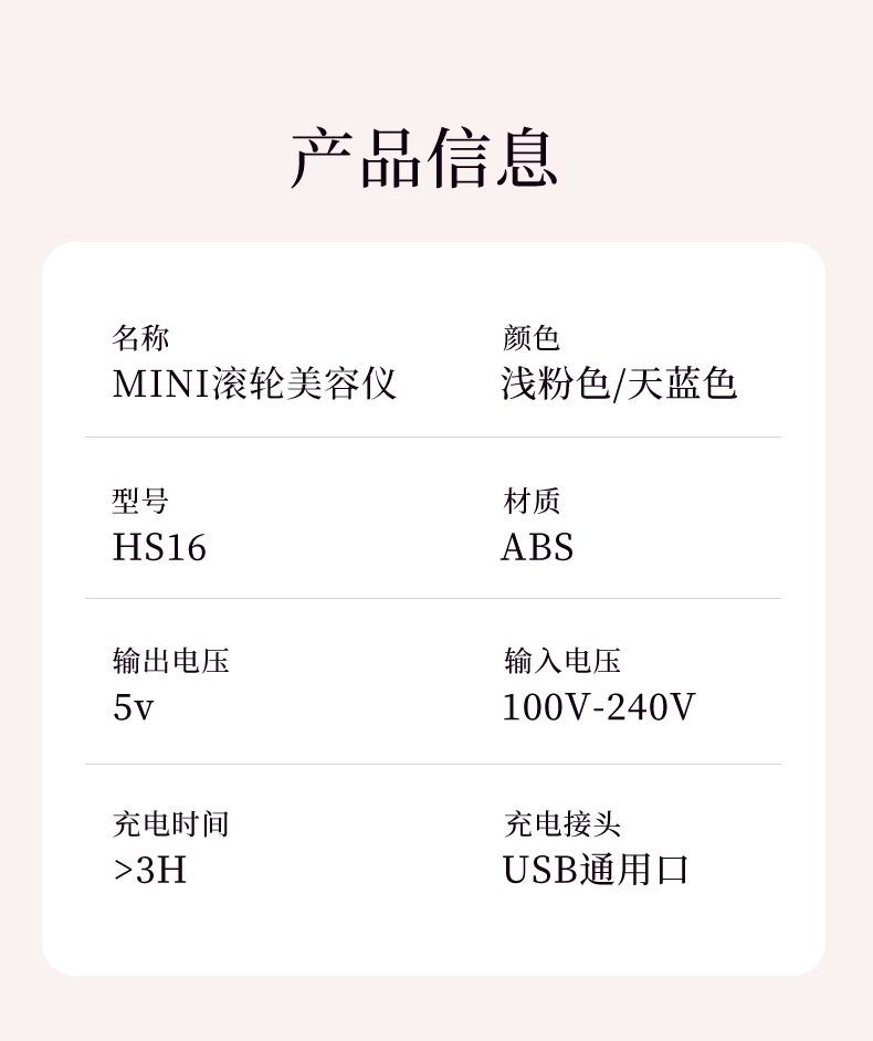 shanilak   新款导入仪红蓝光热敷家用滚轮仪3D提拉按摩微电流家用美容仪详情7