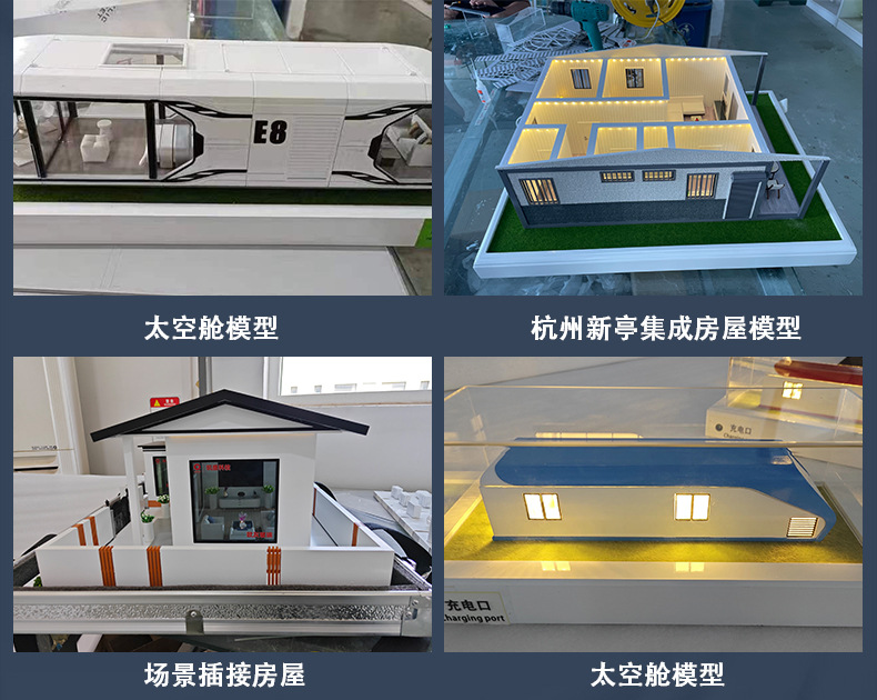 集装箱房屋模型 集装箱式活动房模块式组合房屋 可移动式房屋模型详情11