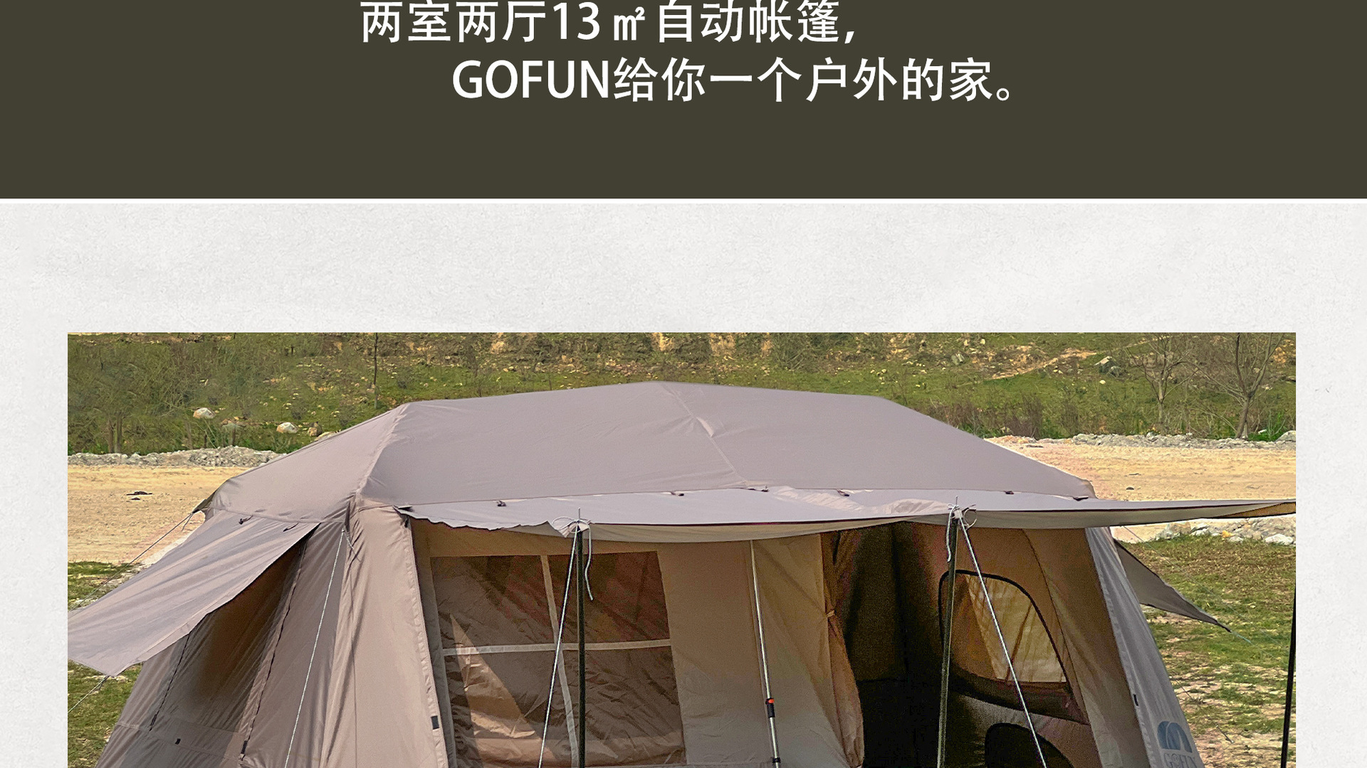 厂家批发屋脊13帐篷全自动野营防雨加厚银胶速开两室一厅露营帐篷详情8