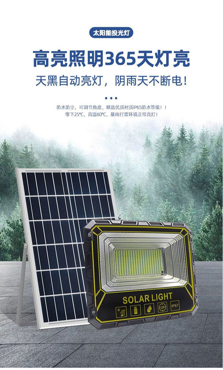 Solar lamps, household outdoor garden lamps, new rural photovoltaic street lamps, led high-power floodlights, ultra-bright and waterproof pic 9