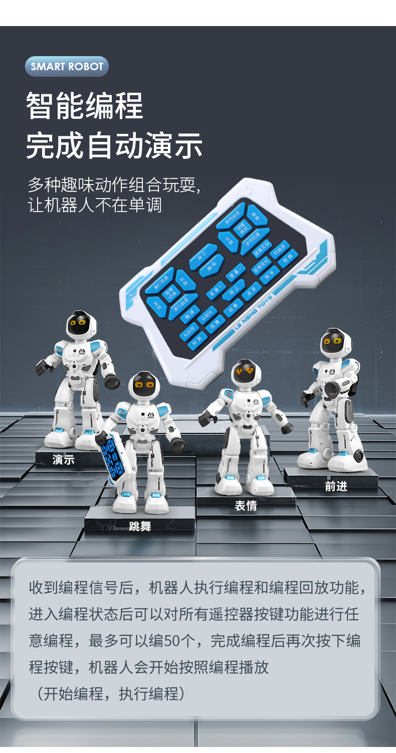儿童遥控机器人益智编程感应故事早教会走路对话智能玩具男孩科教玩具详情21