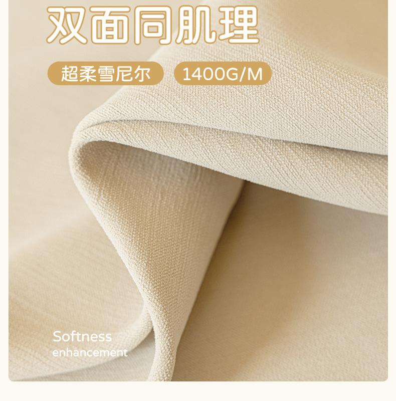 定制双面雪尼尔窗帘全遮光现代简约客厅卧室奶油风柯桥窗帘成品帘详情8