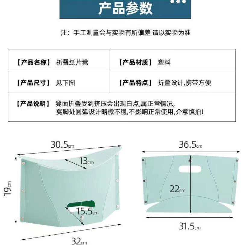 家用塑料折叠凳 户外便携折叠凳 排队遛娃旅行野餐聚会便携折叠凳详情16