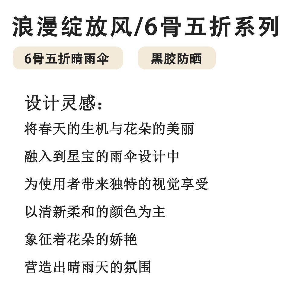 RST星宝五折太阳伞5063彩色花朵雨伞适合青中年女士遮阳防晒伞详情6