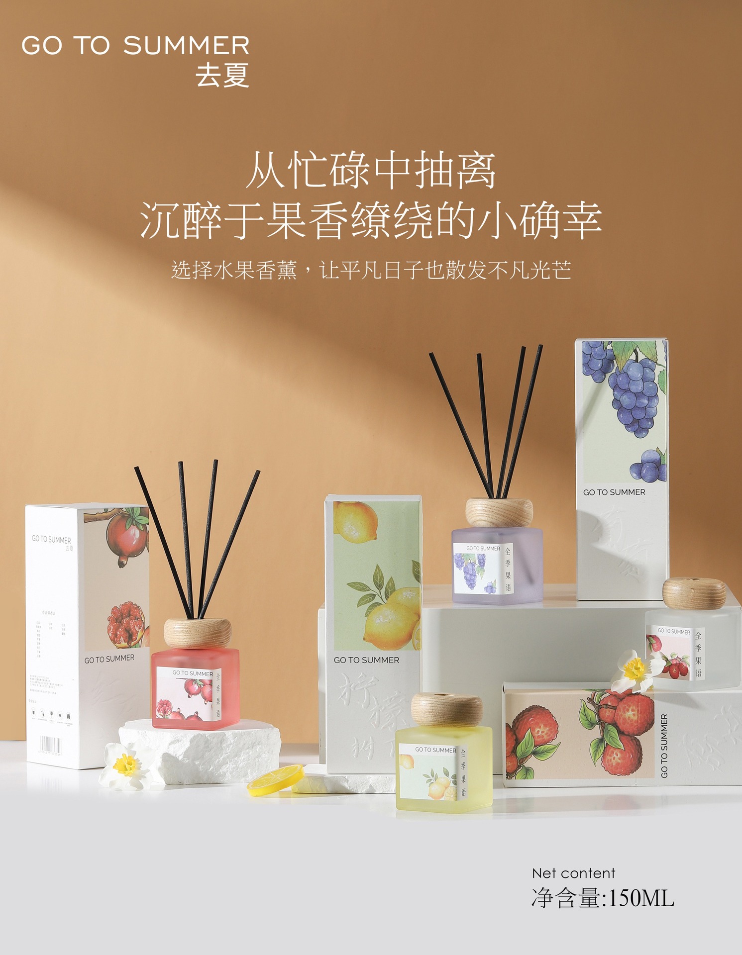 果语香薰家用室内持久留香无火酒店同款香氛车载香薰机高级留香生活电器详情14