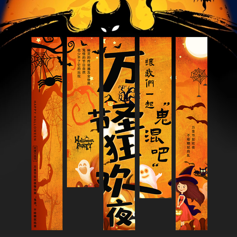 Customized cross-border Halloween couplet banner, festival decoration, polyester printed Halloween background cloth set, and hanging flag pic 4