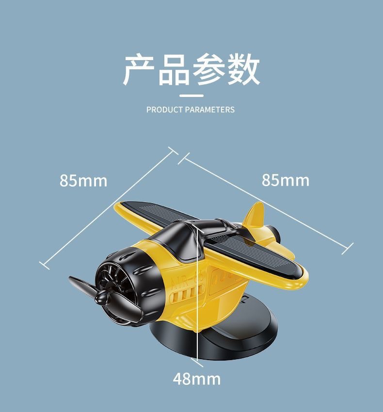 新款车载太阳能可旋转飞机汽车摆件创意车内中控台装饰品汽车用品详情10