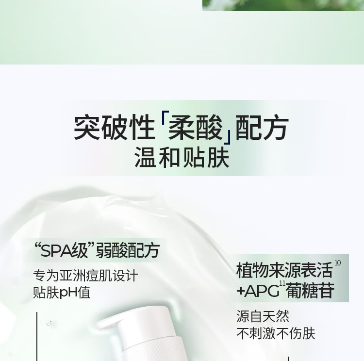 LUX力士祛痘控油精华香氛沐浴露鼠尾草香橙花鸢尾香370G详情16