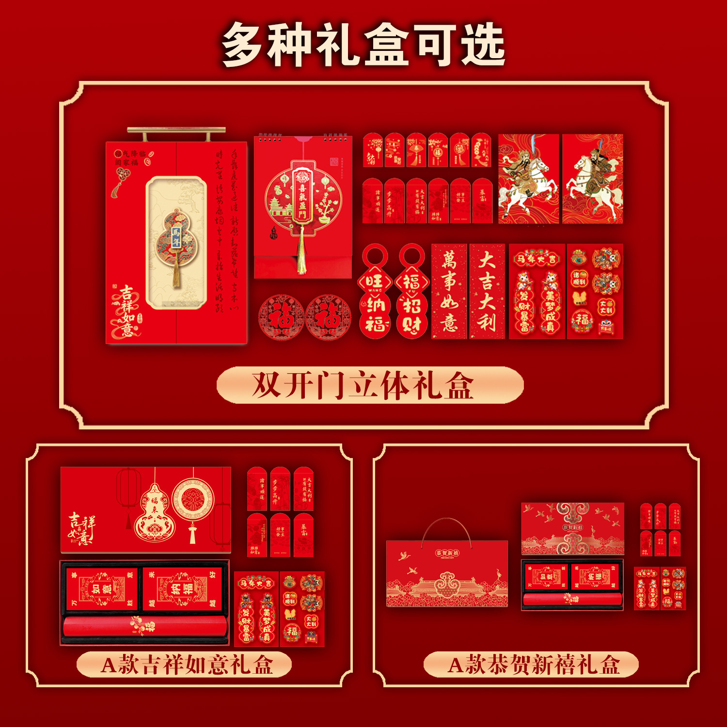新年春联礼盒马年对联大礼盒高档礼物新年贺礼纪念品台历对联礼包详情1