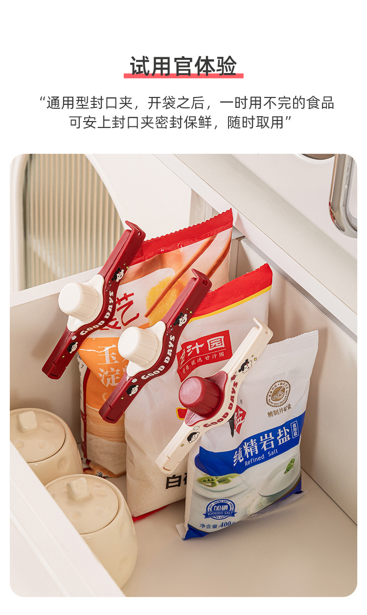 梵特精准控量彩色封口夹密封夹厨房调料食品保鲜夹收纳式封口神详情2
