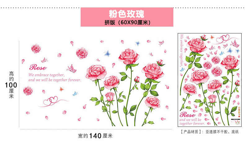 3D立体卧室温馨墙贴房间布置客厅贴画墙上装饰墙纸自粘床头墙壁纸详情18