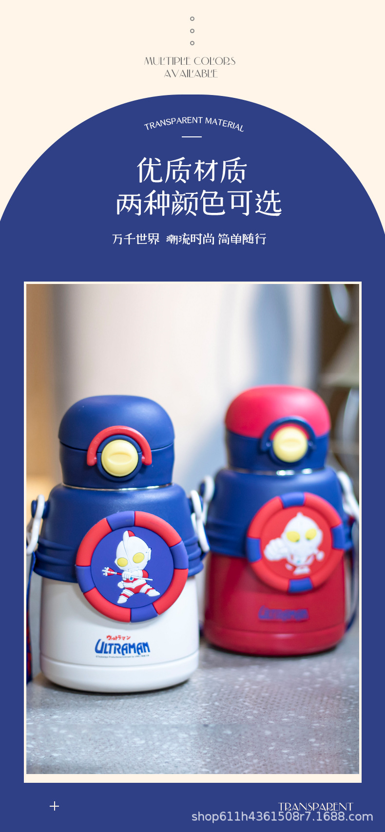 经典奥特曼316不锈钢保温杯带吸管儿童学生户外大容量儿童杯包邮详情4