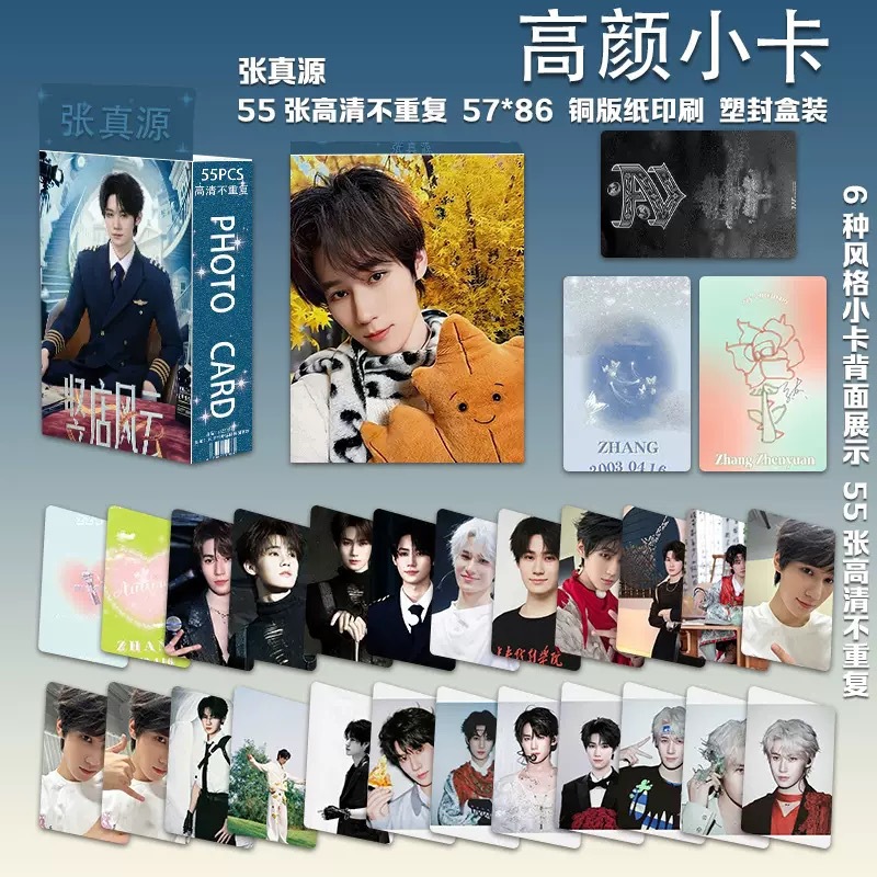 爆款批发明星动漫小卡55张莎头某某虞书欣宋雨琦周边拍立得LOMO卡详情15