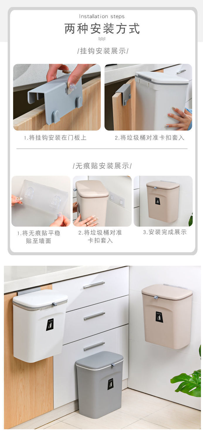 包邮代发厨房柜门悬挂式垃圾桶厨余垃圾收纳卫生间挂墙带盖废纸篓详情14