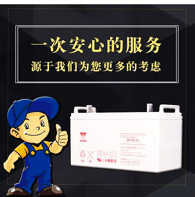 YUASA lead-acid NP100-12V/38AH/100AH/7AH HUPS power supply, maintenance-free YuASA battery pic 3