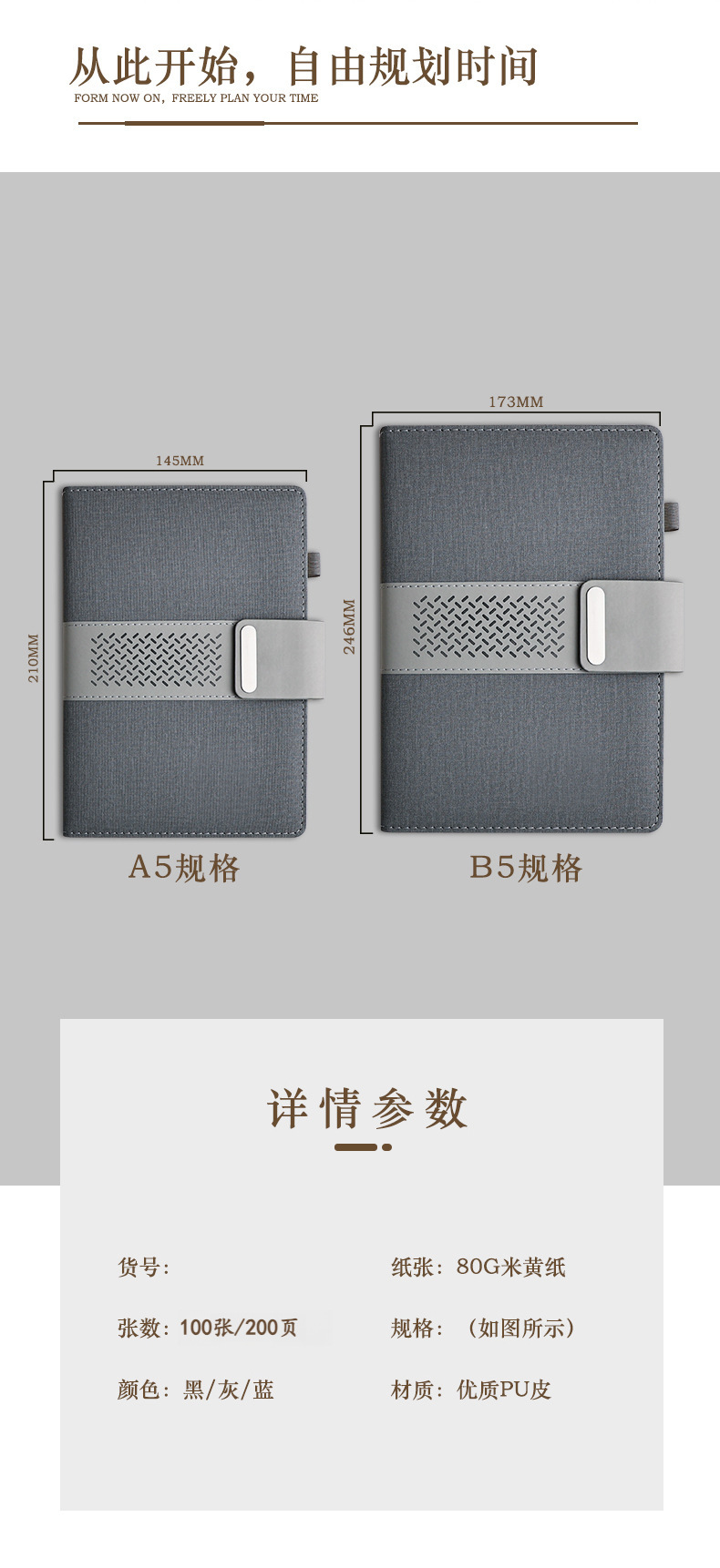 创意磁扣款笔记本定制a5厚本子高颜值手账本记事本礼盒文具批发详情11