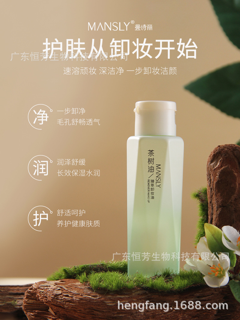 Mansili Olive Oil Essence Makeup Remover Oil 50ML Portable Set Student Affordable Post-makeup Facial Care Product M-315 pic 5
