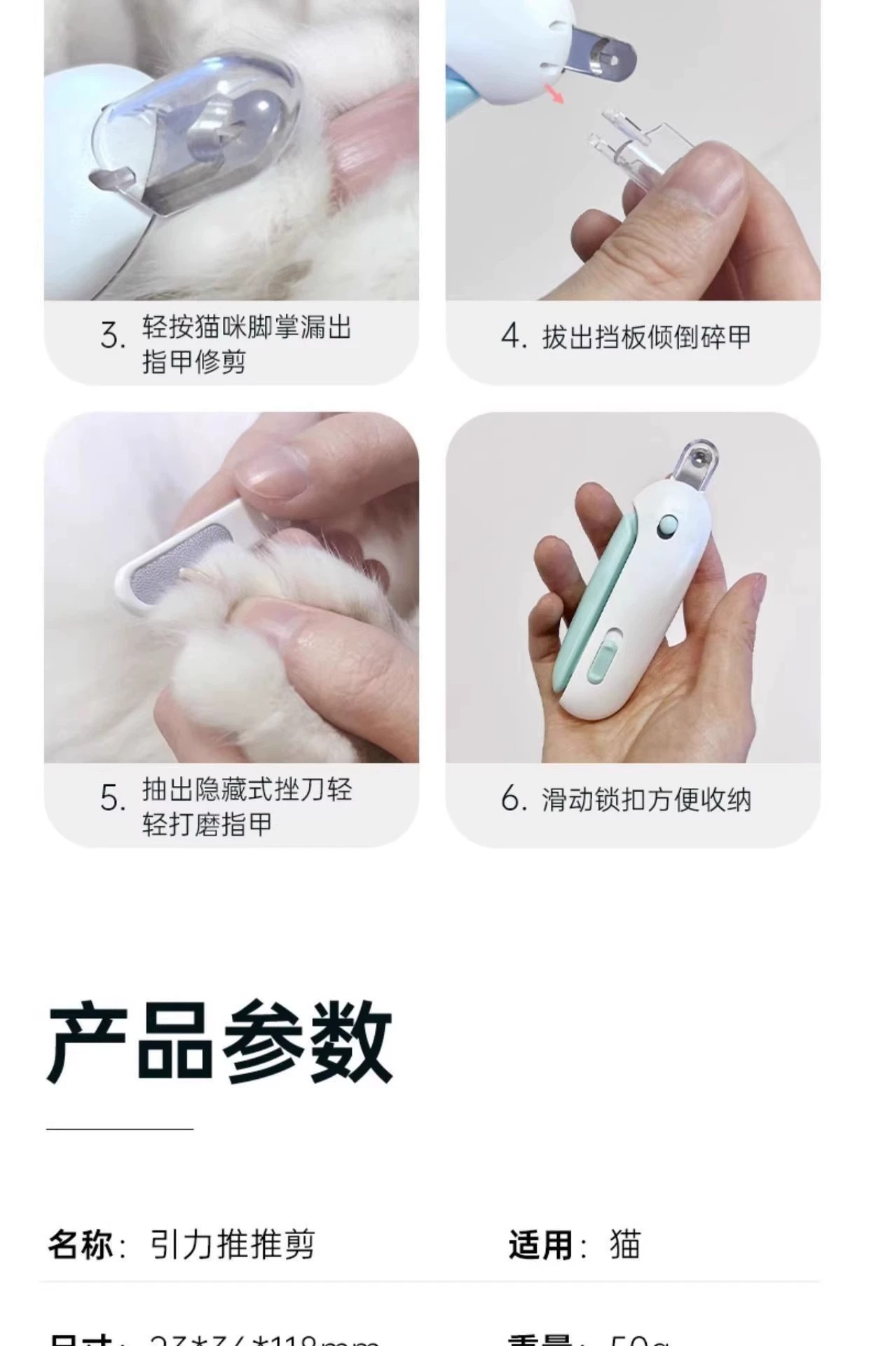 引力推推剪猫咪指甲剪可调节圆孔剪兔子宠物指甲钳新手专用小盲剪详情10