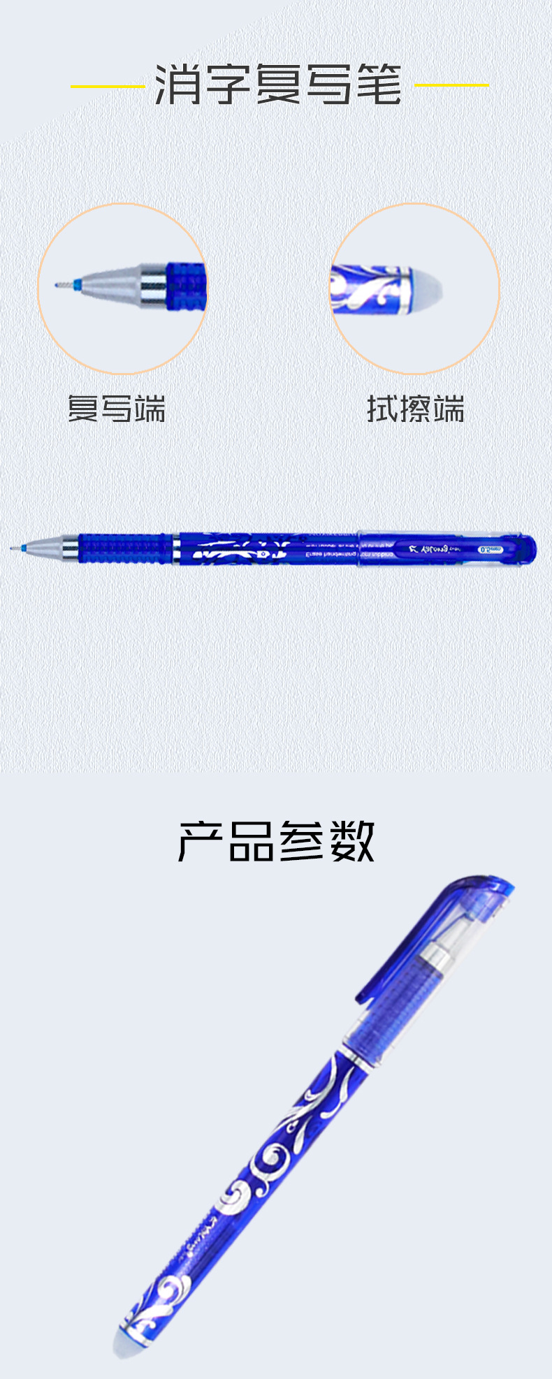 可擦笔摩易擦中性笔小学生0.5mm晶蓝色摩易可擦中性水笔厂家直销详情3
