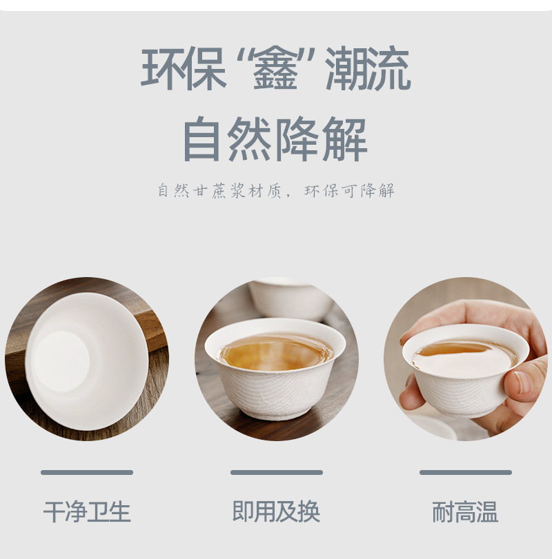 一次性功夫茶杯品茗杯小号品茶杯高档环保杯子食品级水杯甘蔗纤维详情2