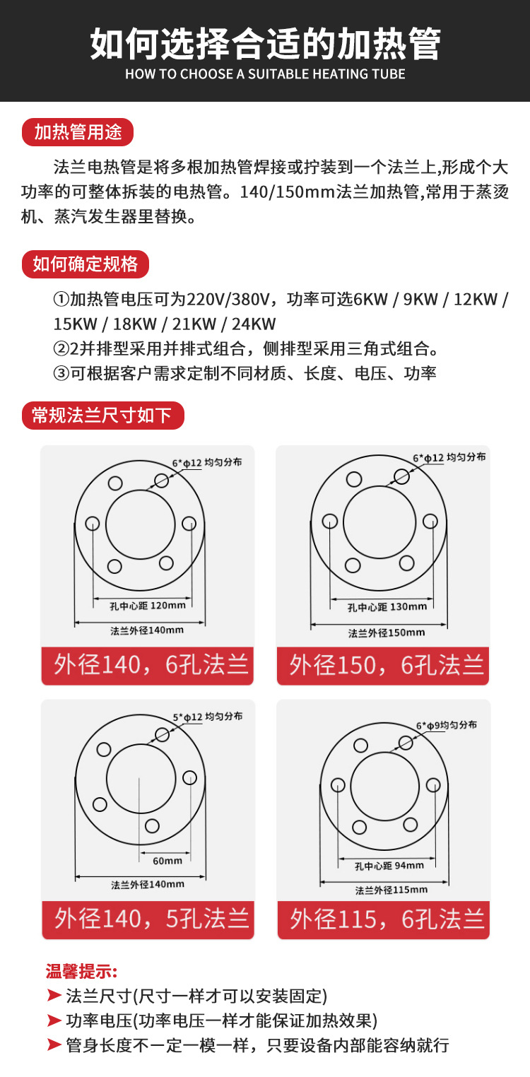 304不锈钢140法兰加热管蒸烫机水箱电锅炉水箱加热棒干烧电热管详情4