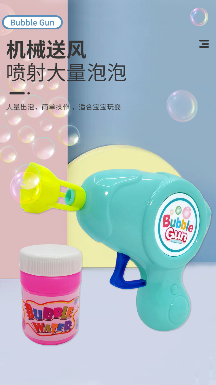 Dreamy bubble gun, manual bubble gun, summer beach bubble-blowing toy, night market street stall manufacturer wholesale pic 6