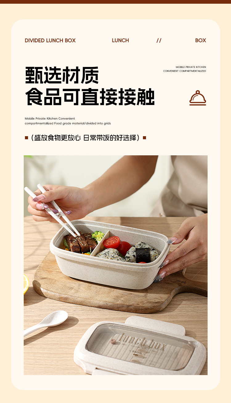 定制小麦秸秆饭盒上班族便携分格密封可微波炉轻食减脂午餐沙拉盒详情7
