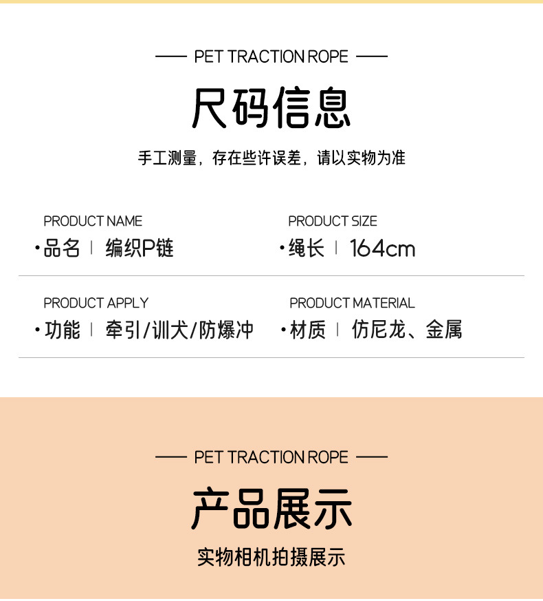 Dog leash p rope, dog walking p chain, large, medium and small dog explosion-proof training dog leash, pet dog leash pic 9