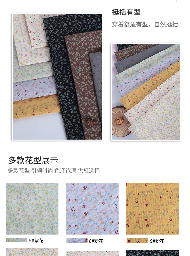 全棉双面斜纹印花面料我们的花碎花布女装裙子衬衫娃娃衫发圈布料详情6