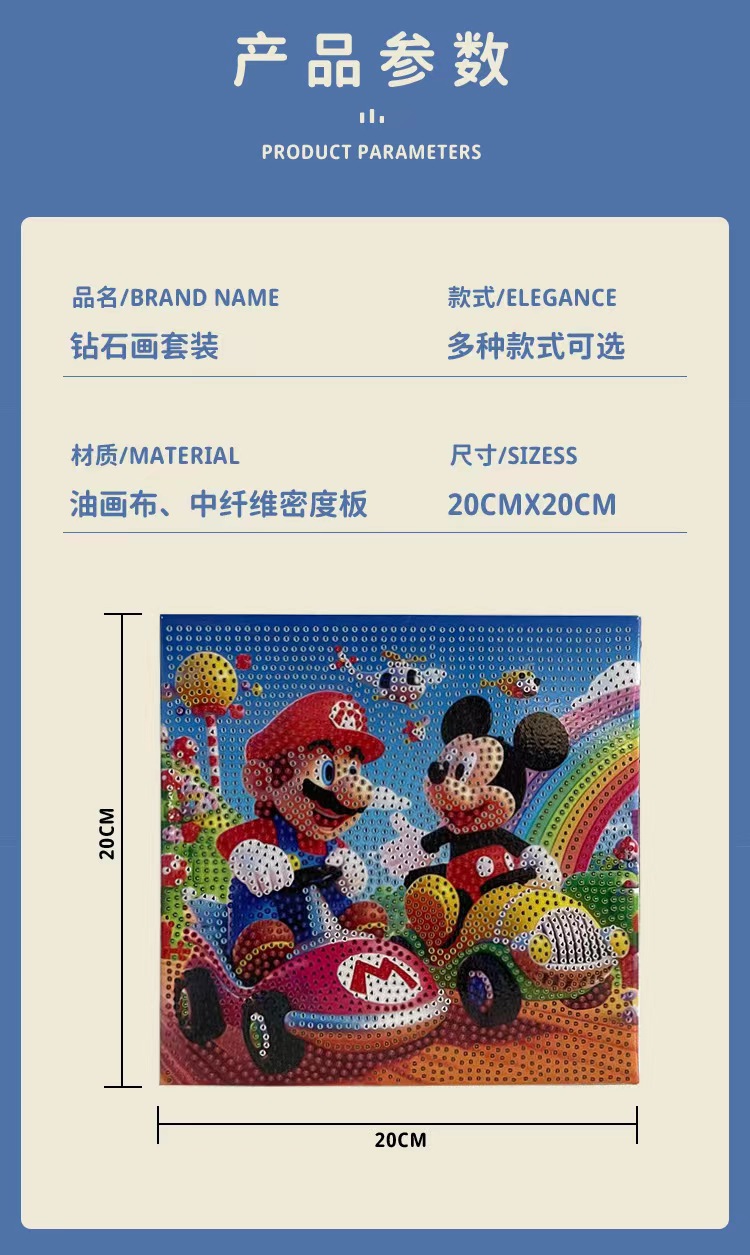 新款满钻儿童钻石画手工DIY点钻带框家饰挂画批发现货皮画装饰画详情4