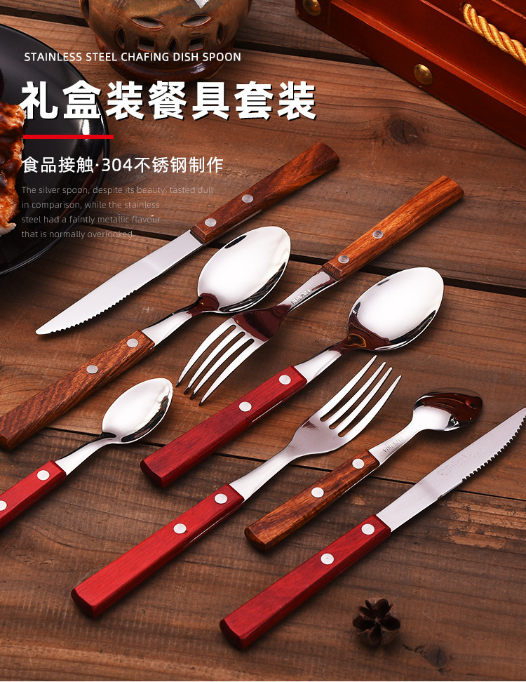 304不锈钢原实木手柄西式刀叉勺创意木质西餐具礼品套装批发详情1