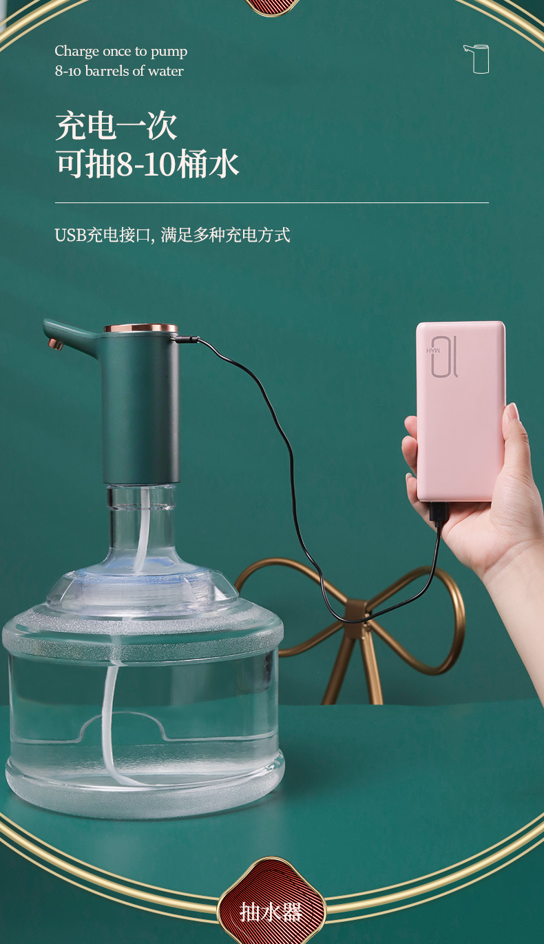 桶装水抽水器自动上水取水器家用电动抽水吸水压水器大桶水饮水泵详情8