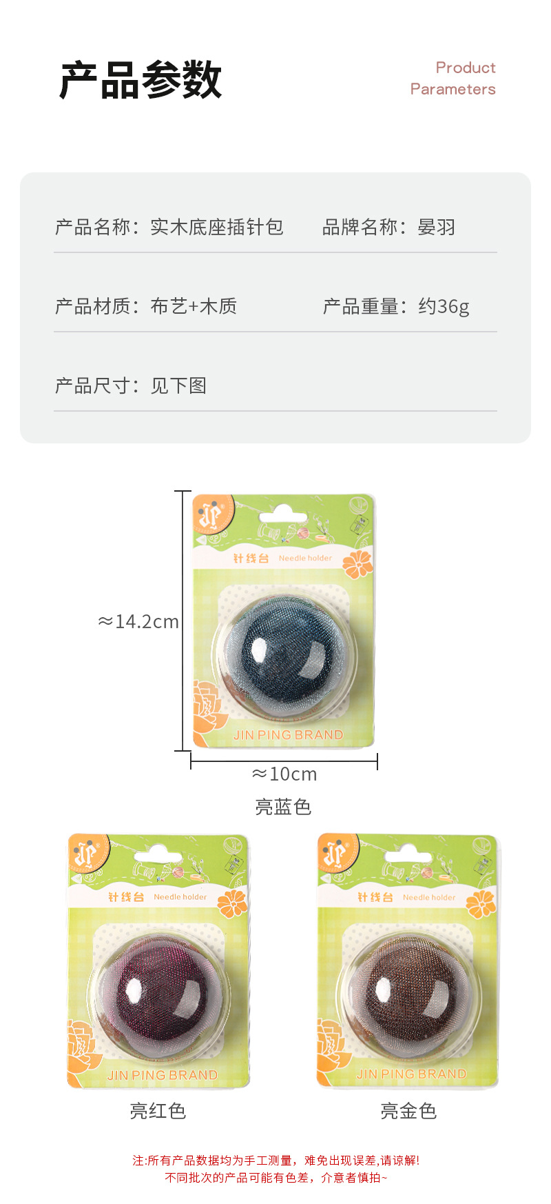 厂家批发咖啡色木底布艺插针包亮片针插垫手工十字绣针线针扎包详情7