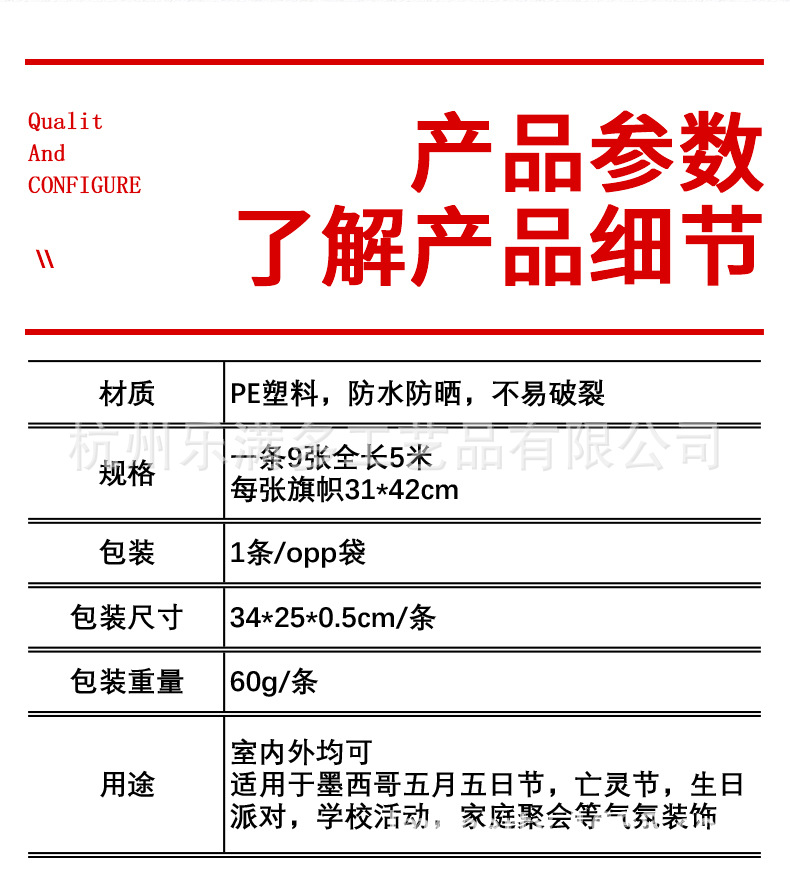 跨境五月五日节狂欢派对装饰拉花塑料挂旗 墨西哥镂空亡灵节拉旗详情4