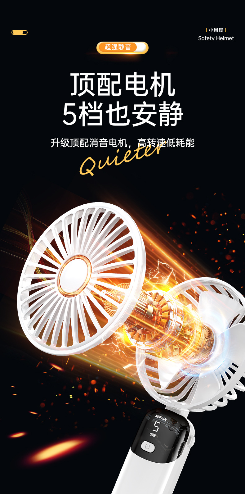 手持风扇迷你便携式折叠小风扇数显usb充电桌面小电风扇跨境批发详情7