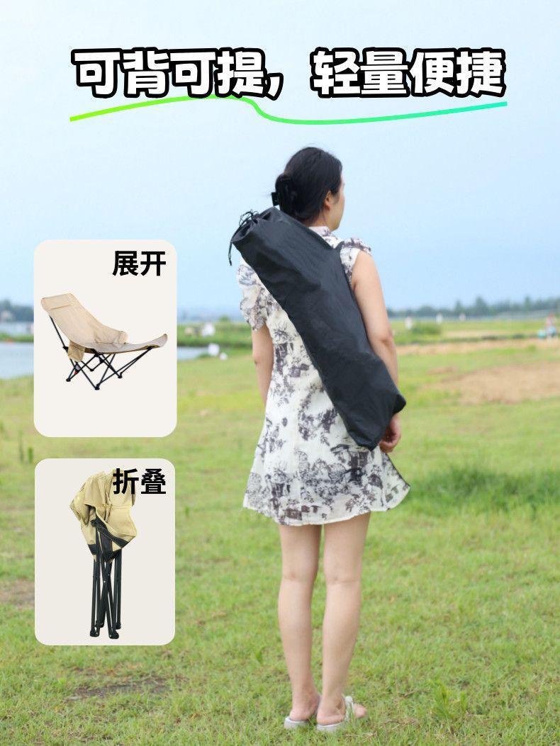 月亮椅户外叠椅三档调节露营椅子便携式野餐高背椅沙滩椅写生椅详情13